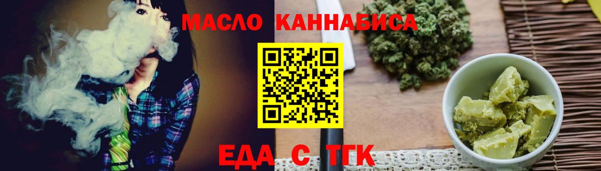 Cannafood марихуана  Вход с VPN  Наро-Фоминск 