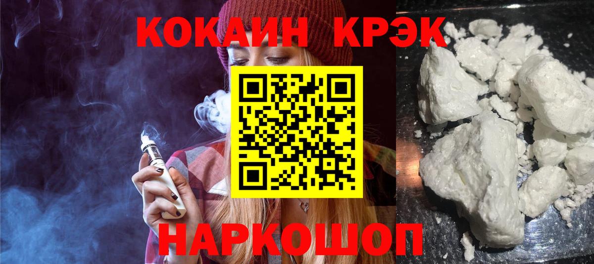 Наро-Фоминск  Cocaine FishScale  Вход с VPN  Cocaine  COCAIN 97% 