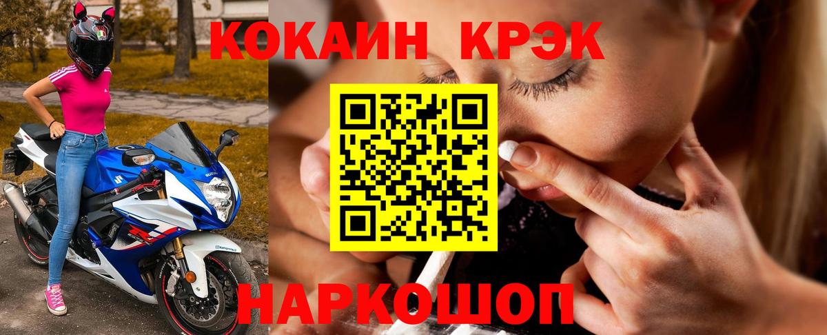 Марихуана  Метамфетамин  Экстази  НБОМе  ГАШИШ  COCAIN  MDMA  Меф  ГАШИШ  Меф МЯУ МЯУ кристаллы  Наро-Фоминск  Вход с VPN 