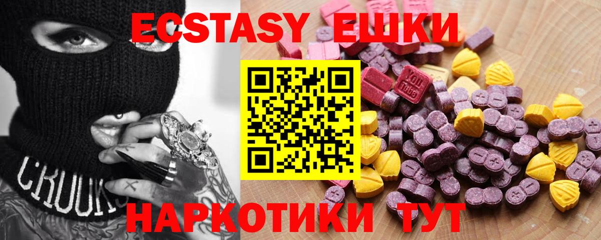 ЭКСТАЗИ 280 MDMA Наро-Фоминск