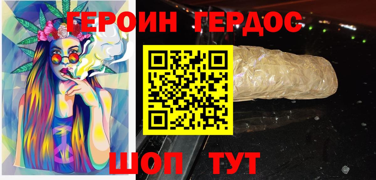 Наро-Фоминск  ГЕРОИН Heroin  Вход с VPN 