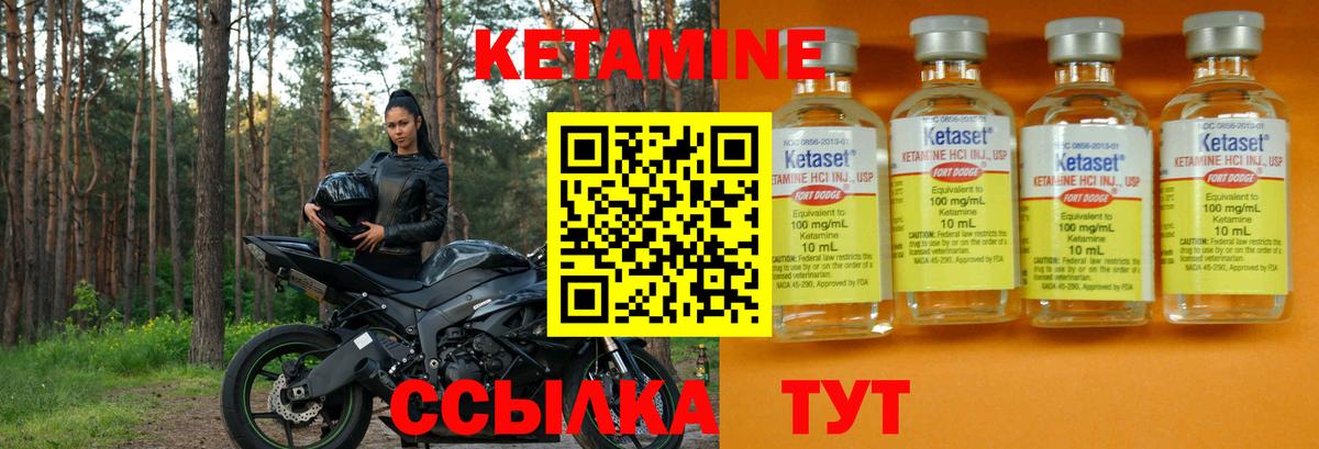 Кетамин VHQ  Вход с VPN  Наро-Фоминск 