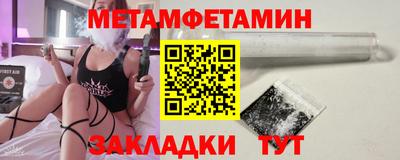 метамфетамин Гатчина