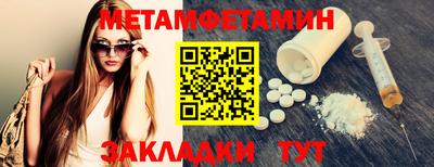 метамфетамин Гатчина