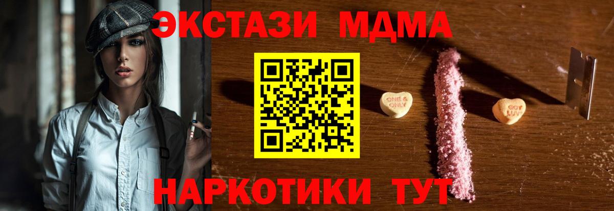 Наро-Фоминск  MDMA crystal  МДМА crystal  Вход с VPN 