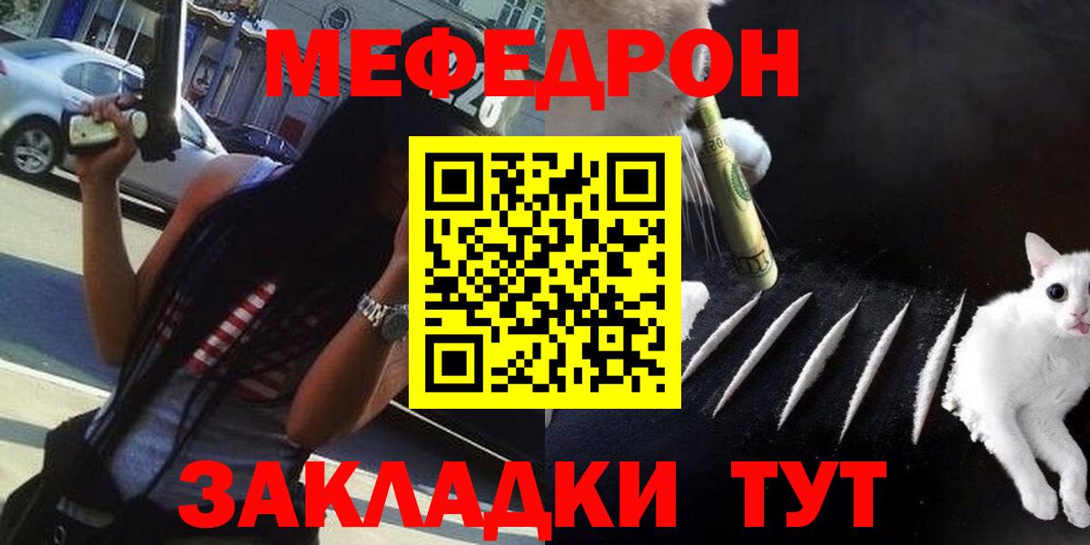 Меф мяу мяу мука Наро-Фоминск