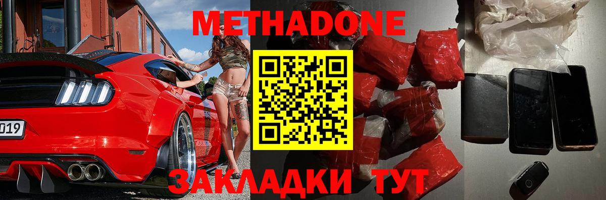 даркнет клад  мега маркетплейс  Наро-Фоминск  Вход с VPN  Метадон мёд 