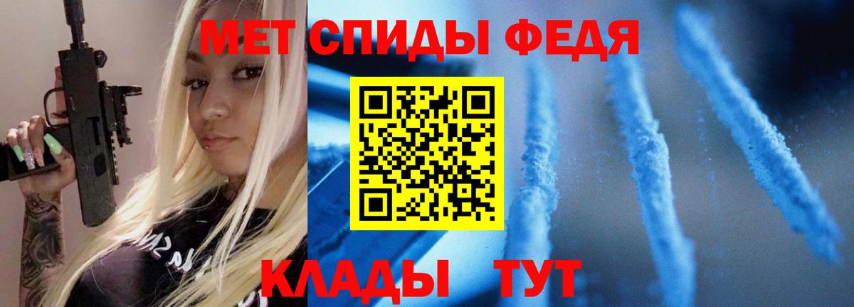 МЕТАМФЕТАМИН винт Наро-Фоминск