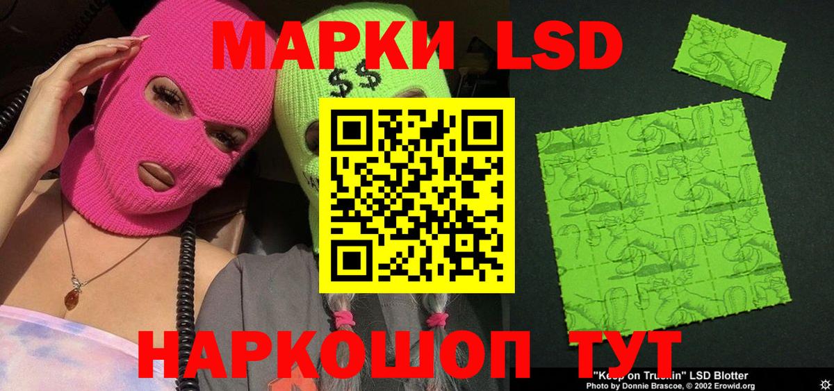 Наро-Фоминск  Марки 25I-NBOMe 1,5мг  Вход с VPN  Марки 25I-NBOMe 1,5мг 