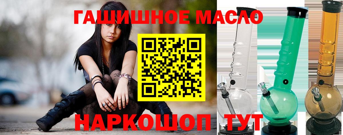 Наро-Фоминск  ТГК THC oil  магазин продажи наркотиков  Вход с VPN  ТГК вейп с тгк 